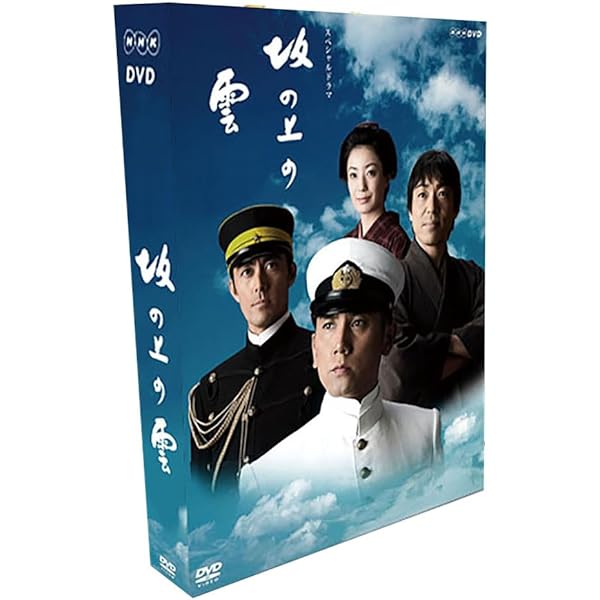 坂の上の雲 DVD-BOX 全3巻セット（第1巻は新品未使用） DVD／坂の上の雲 DVD-BOX 全3巻セット